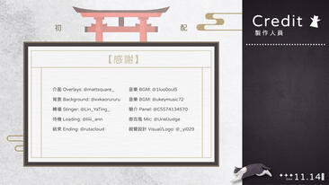 Stream Credit